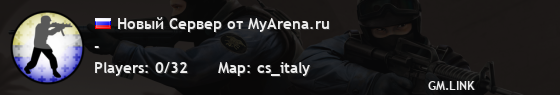 Новый Сервер от MyArena.ru