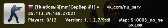 [Ниебовый[mm]CepBep #1] ❤     vk.com/nu_serv