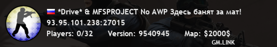 *Drive* & MFSPROJECT No AWP Здесь банят за мат!