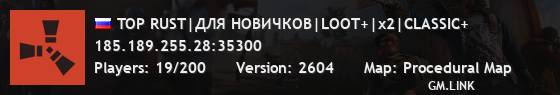 TOP RUST|ДЛЯ НОВИЧКОВ|LOOT+|x2|CLASSIC+