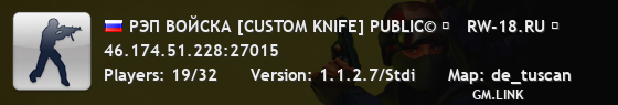 РЭП ВОЙСКА [CUSTOM KNIFE] PUBLIC© █   RW-18.RU █