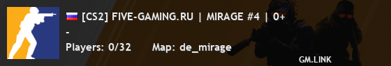 [CS2] FIVE-GAMING.RU | MIRAGE #4 | 0+