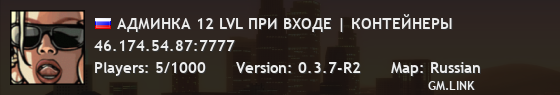 АДМИНКА 12 LVL ПРИ ВХОДЕ | СЕМЬИ, ХАЛЯВА