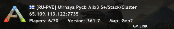 [RU-PVE] Mirnaya Pycb Allx3 S+/Stack/Cluster