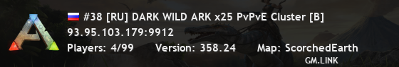 #38 [RU] DARK WILD ARK x25 PvPvE Cluster [B]