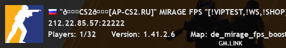 "👑CS2👑[AP-CS2.RU]" MIRAGE FPS "[!VIPTEST,!WS,!SHOP]"