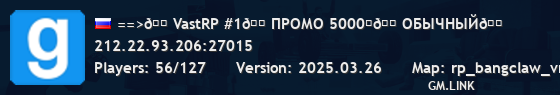 ==>🟠VastRP #1🟠ПРОМО 5000₽🟠ОБЫЧНЫЙ🟠