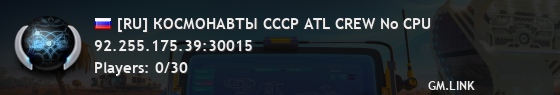 [RU] КОСМОНАВТЫ СССР ATL CREW No CPU