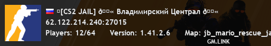 ⭐[CS2 JAIL] 💫 Владимирский Централ 💫