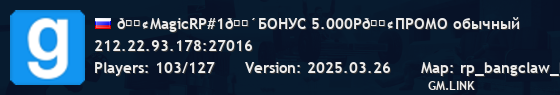 🟢MagicRP#1🔴БОНУС 5.000P🟢ПРОМО обычный
