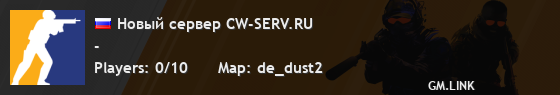 Новый сервер CW-SERV.RU