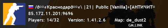 /🟢Краснодар🟢\ |21| Public [Vanilla]+[AHTИЧИT�