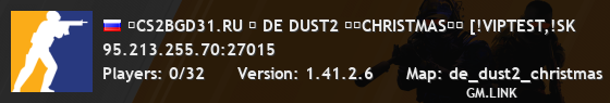 ⚫CS2BGD31.RU ❤ DE DUST2 ❄️CHRISTMAS❄️ [!VIPTEST,!SK