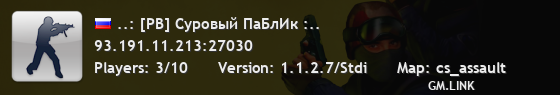 ..: [PB] Суровый ПаБлИк :..