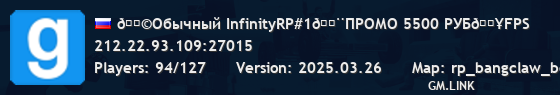 🟩Обычный InfinityRP#1🟨ПРОМО 5500 PУБ🟥FPS