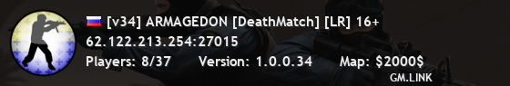 [v34] ARMAGEDON [DeathMatch] [LR] 16+