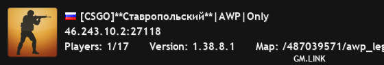 [CSGO]**Ставропольский**|AWP|Only