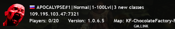 APOCALYPSE#1|Normal|1-100Lvl|3 new classes