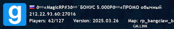 🟢MagicRP#3🔴БОНУС 5.000P🟢ПРОМО обычный