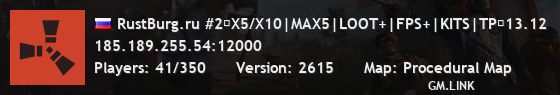 RustBurg.ru #2〔X5/X10|MAX5|LOOT+|FPS+|KITS|TP〕13.12