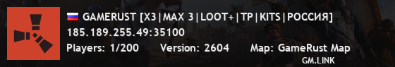 GAMERUST [X3|MAX 3|LOOT+|TP|KITS|РОССИЯ]