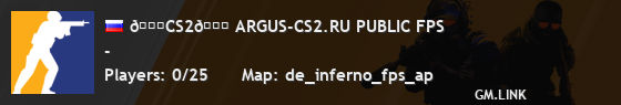 👑CS2👑 ARGUS-CS2.RU PUBLIC FPS