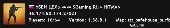 УБEЙ ЦEЛЬ ︻デ═一 SGaming.RU ★ HITMAN