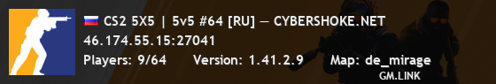 CS2 5X5 | 5v5 #64 [RU] — CYBERSHOKE.NET