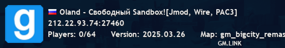 Oland - Свободный Sandbox![Jmod, Wire, PAC3]