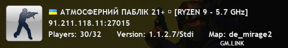 АТМОСФЕРНИЙ ПАБЛІК 21+ ツ [RYZEN 9 - 5.7 GHz]