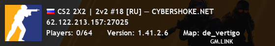 CS2 2X2 | 2v2 #18 [RU] — CYBERSHOKE.NET
