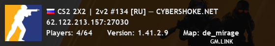 CS2 2X2 | 2v2 #134 [RU] — CYBERSHOKE.NET