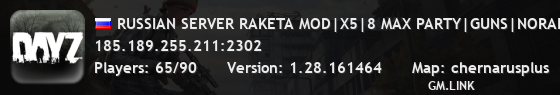 RUSSIAN SERVER RAKETA MOD|X5|8 MAX PARTY|GUNS|NORAID[vk.com/rak