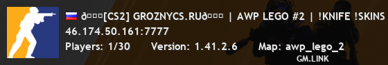 💚[CS2] GROZNYCS.RU💚 | AWP LEGO #2 | !KNIFE !SKINS