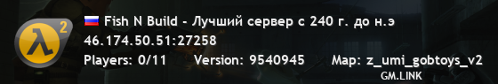 Fish N Build - Лучший сервер с 240 г. до н.э