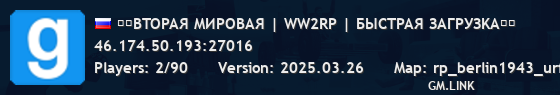 ⚡️BTOPAЯ MИPOBAЯ | WW2RP | БЫCTPAЯ ЗAГPУЗKA⚡️