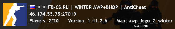 ➥███ FB-CS.RU | WINTER AWP+BHOP | AntiCheat