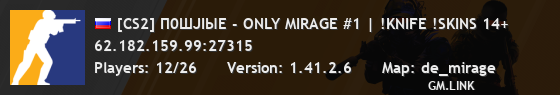 [CS2] П0ШJIЫЕ - ONLY MIRAGE #1 | !KNIFE !SKINS 14+