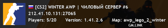 [CS2] WINTER AWP | ЧИЛОВЫЙ СЕРВЕР #6