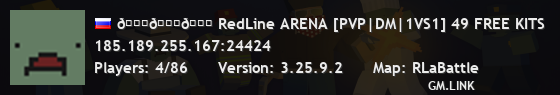 𐀉𐀉𐀉 RedLine ARENA [PVP|DM|1VS1] 49 FREE KITS