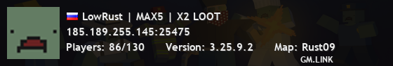 LowRust | MAX5 | X2 LOOT