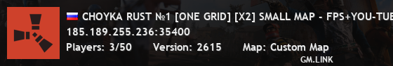 CHOYKA RUST №1 [ONE GRID] [X2] SMALL MAP - FPS+YOU-TUBE