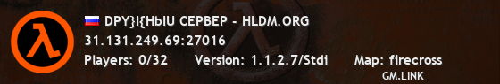 DPY}I{HbIU CEPBEP - HLDM.ORG