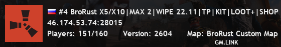 #4 BroRust X5/X10|MAX 2|WIPE 22.11|TP|KIT|LOOT+|SHOP