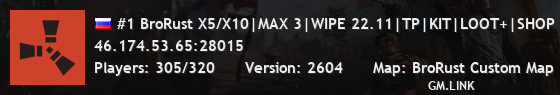 #1 BroRust X5/X10|MAX 3|WIPE 22.11|TP|KIT|LOOT+|SHOP