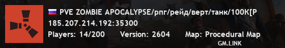 PVE ZOMBIE APOCALYPSE/рпг/рейд/верт/танк/100К[P