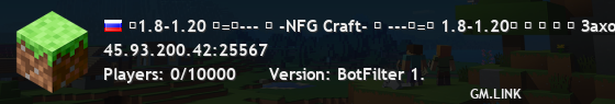 〔1.8-1.20 ◈=〈--- ⎪ -NFG Craft- ⎪ ---〉=◈ 1.8-1.20〕 ❤ ⇛ ⇨ ⇝ ＵltraHardcore ⎪ Ａнархия ⎪ Ｂыживание ⇜ ⇦ ⇚ ❤