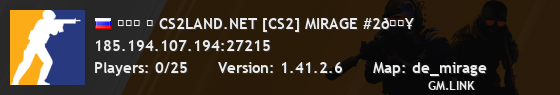 ███ ➥ CS2LAND.NET [CS2] MIRAGE #2🔥