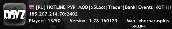 [RU] HOTLINE PVP|MOD|x5Loot|Trader|Bank|Events|KOTH|Heli+|Car++