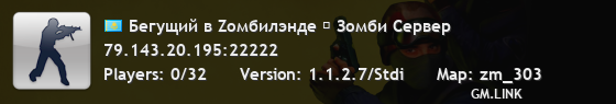 Бегущий в Zомбилэнде ★ Зомби Сервер